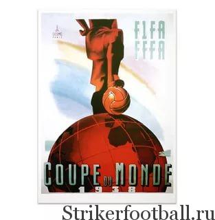  Чемпионат мира по футболу 1938 г., Франция (начало)