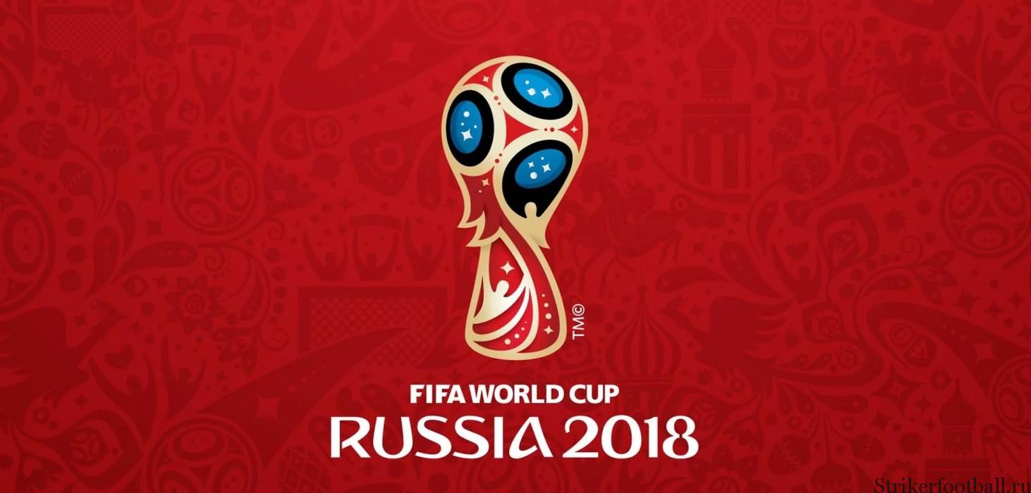 43% болельщиков по всему миру против чемпионата мира-2018 в России