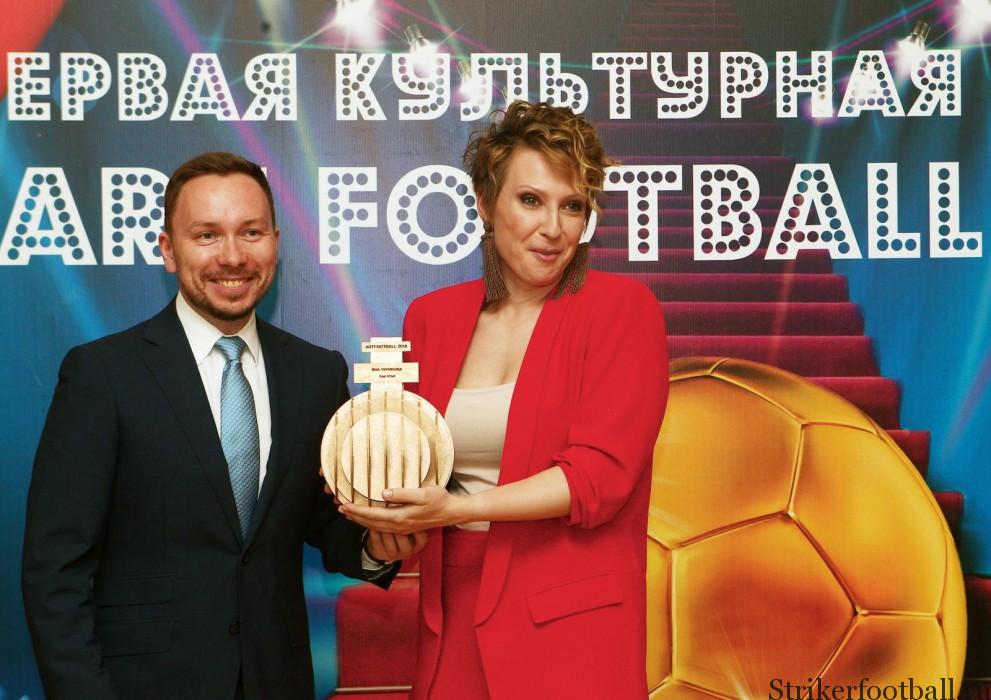 В Москве прошла церемония первой культурной премии «ARTFOOTBALL 2018»